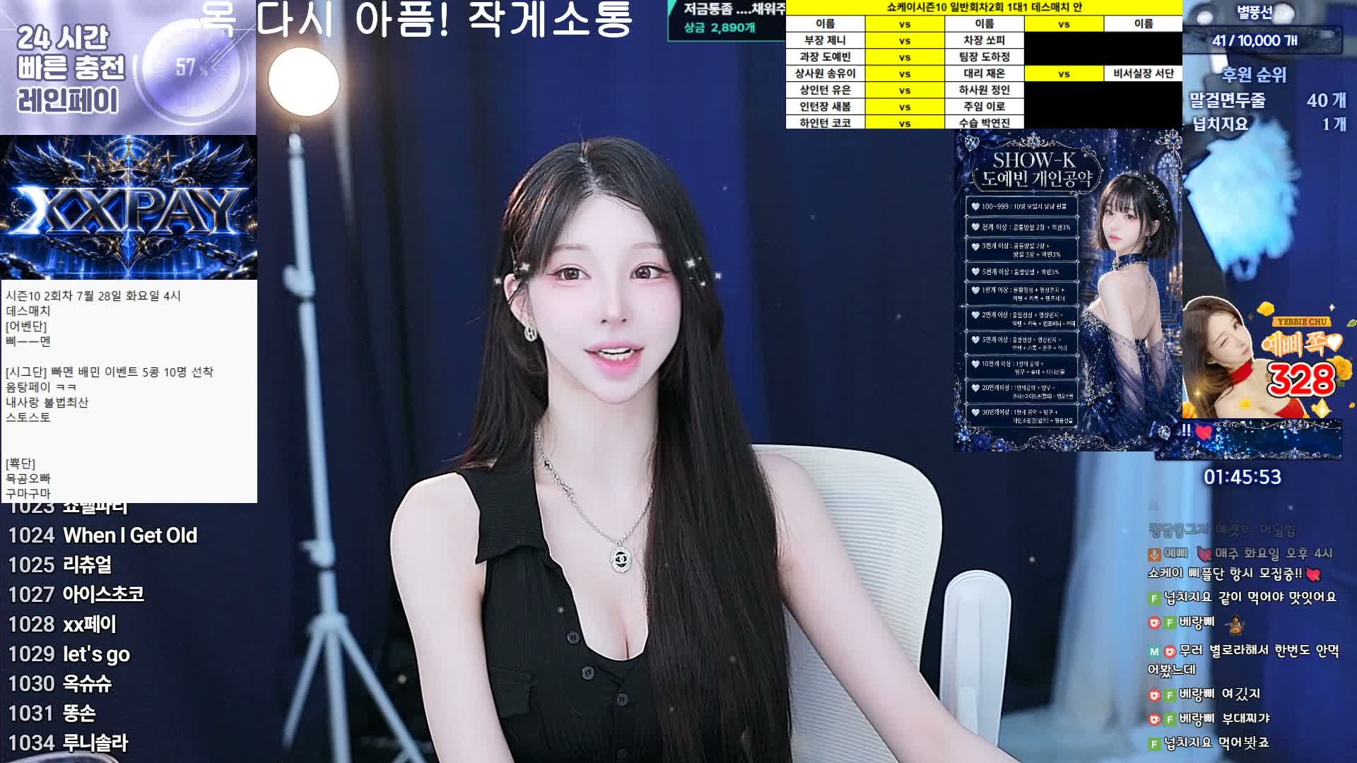 doyebean
