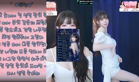 doyebean's Stream - Aug 5, 2026, 1:41 PM