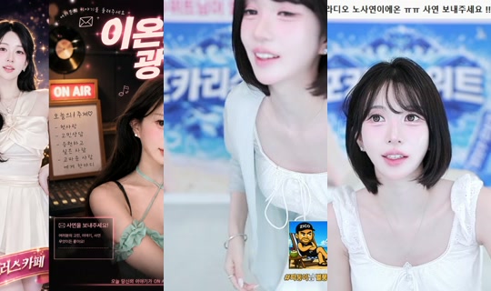 qor0919's Stream - Jul 25, 2026, 1:44 PM