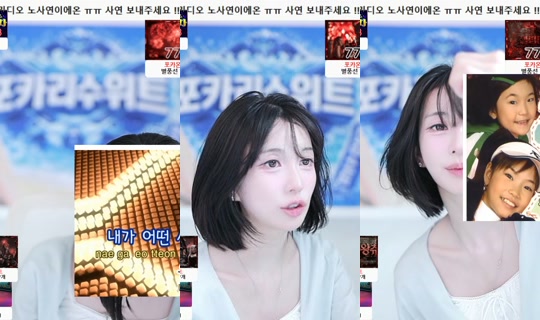 qor0919's Stream - Jul 25, 2026, 7:54 PM