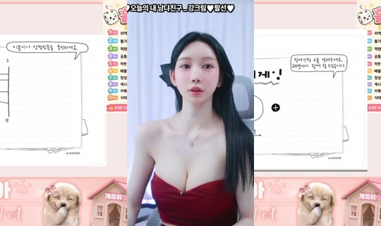 rkdfksdud98's Stream - Aug 3, 2026, 12:04 PM