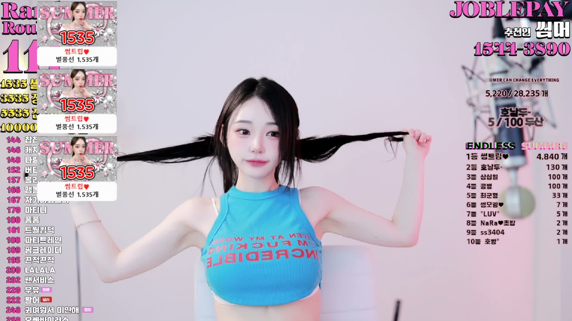 ssssummer