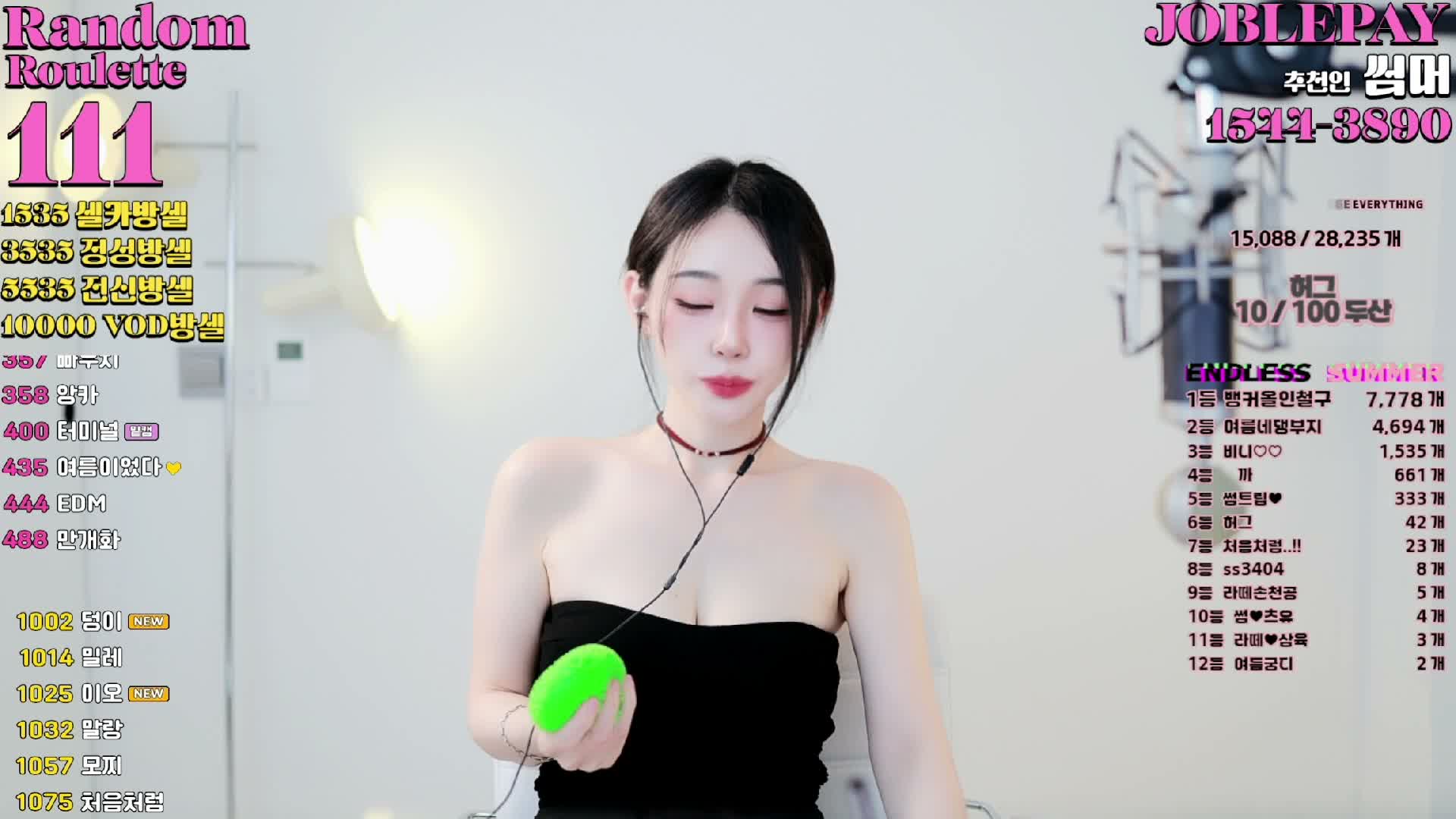 ssssummer