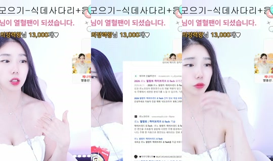 yjh3663's Stream - Jul 27, 2026, 6:45 PM