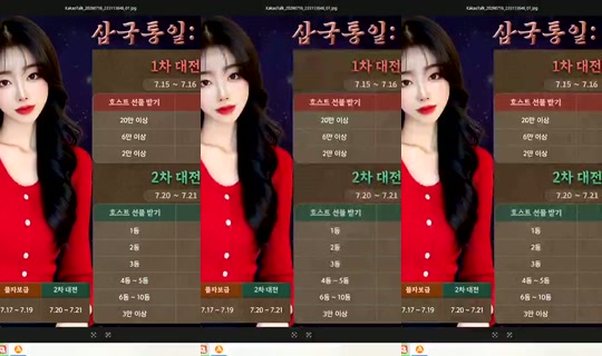 S2_RURI88's Stream - Jul 24, 2026, 9:59 AM