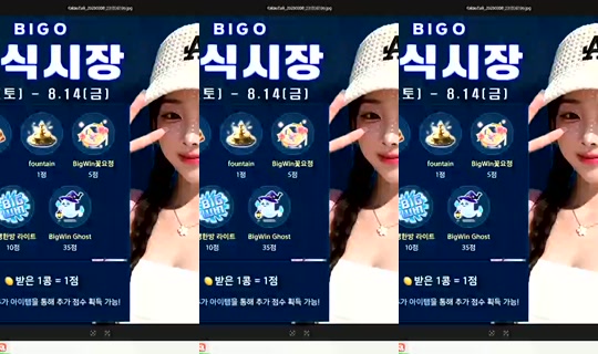 Stream ni S2_RURI88 - Ago 8, 2026, 3:04 PM