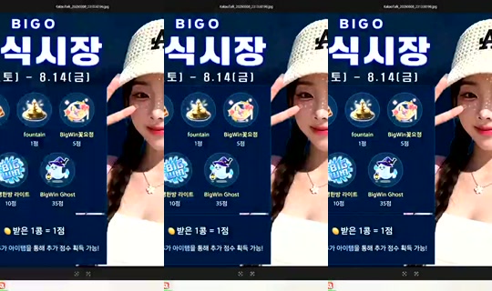 Stream ni S2_RURI88 - Ago 8, 2026, 4:54 PM