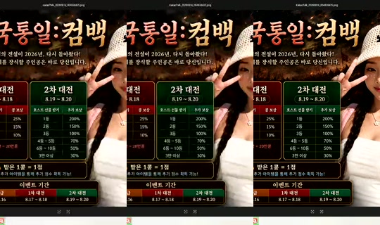 S2_RURI88's Stream - Aug 23, 2026, 1:09 PM