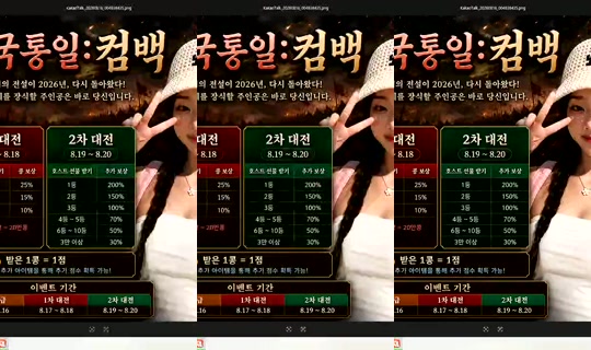 S2_RURI88's Stream - Aug 23, 2026, 2:14 PM