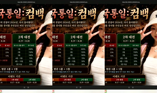 S2_RURI88's Stream - Aug 23, 2026, 6:47 PM