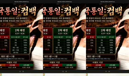 S2_RURI88's Stream - Aug 23, 2026, 7:56 PM