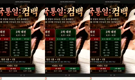 S2_RURI88's Stream - Aug 24, 2026, 4:34 PM