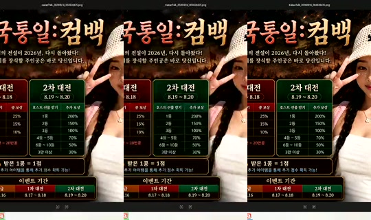 S2_RURI88's Stream - Aug 24, 2026, 7:18 PM