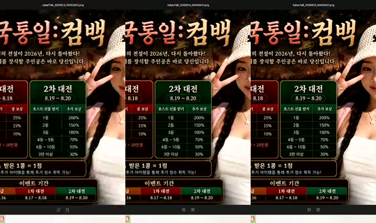 S2_RURI88's Stream - Aug 24, 2026, 8:53 PM
