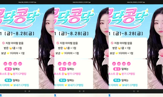 S2_RURI88's Stream - Aug 25, 2026, 1:47 PM