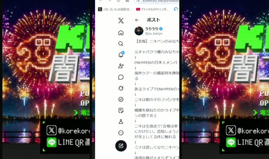 korekore_ch's Stream - Aug 5, 2026, 1:09 PM