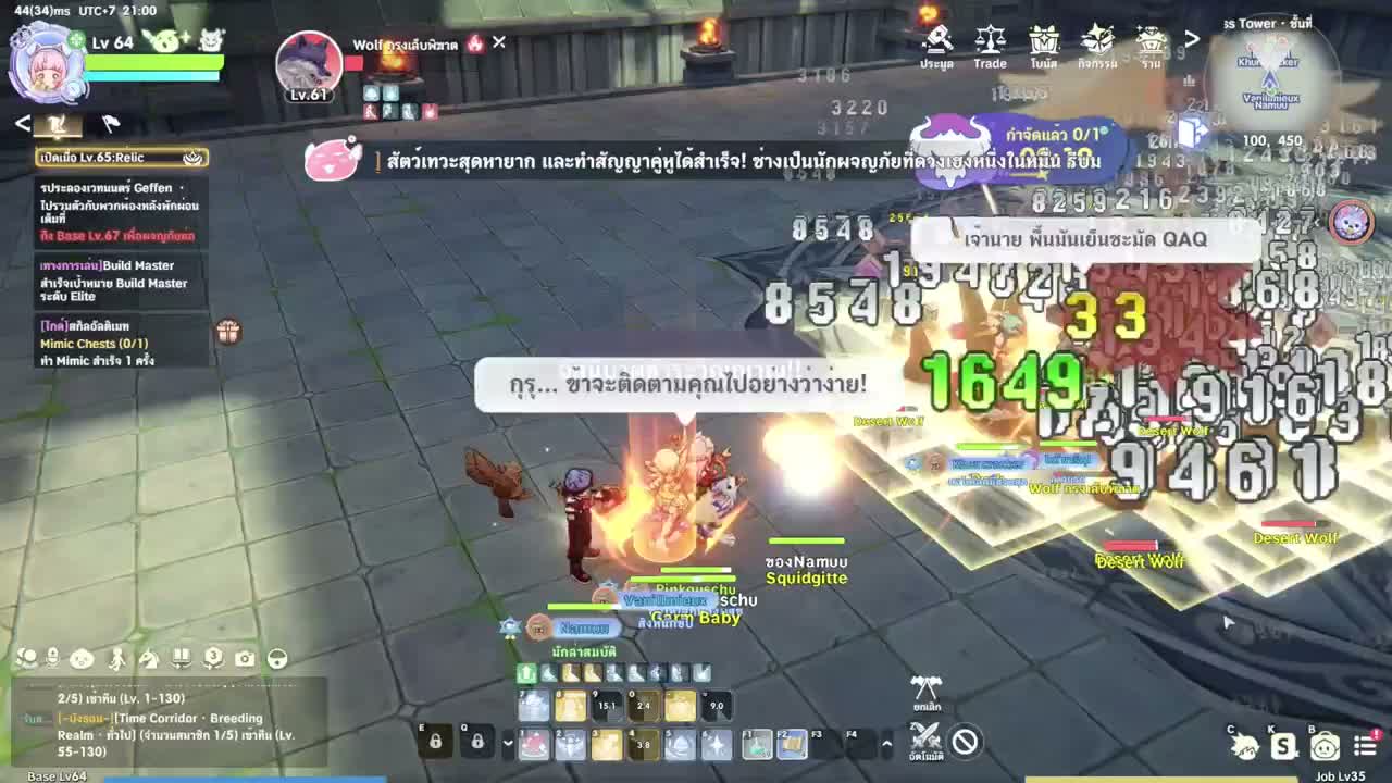 pinkguschu