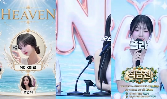 Heaveninc Recorded on Jul 21, 2026, 6:04 AM
