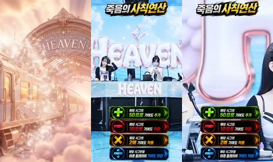 Heaveninc's Stream - Aug 11, 2026, 6:00 AM