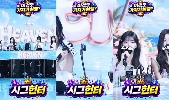 Heaveninc's Stream - Aug 11, 2026, 5:22 PM