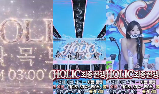 holic01's Stream - Jul 18, 2026, 5:59 AM