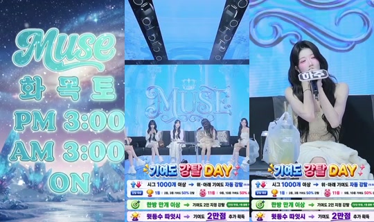 muse1 的直播 - 2026年8月18日 5:47
