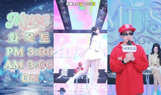 muse1 的直播 - 2026年8月18日 11:35