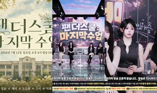 pandaex's Stream - Jul 12, 2026, 6:51 AM