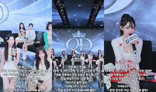 queendom11 Recorded on Jul 17, 2026, 4:41 PM