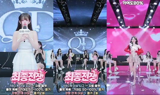 queendom11's Stream - Jul 31, 2026, 6:13 AM