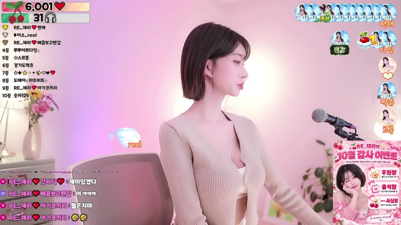 riri2727