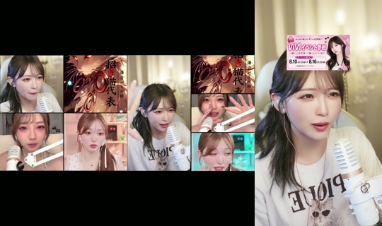 aya_hayase's Stream - Aug 9, 2026, 1:20 PM