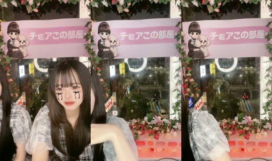 choa.me_nakano's Stream - Aug 6, 2026, 1:47 PM