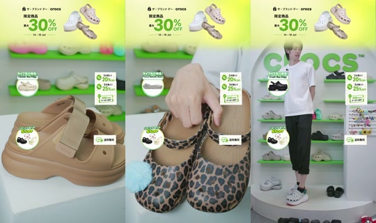 crocsjp 2026년 7월 17일 AM 5:38에 녹화됨