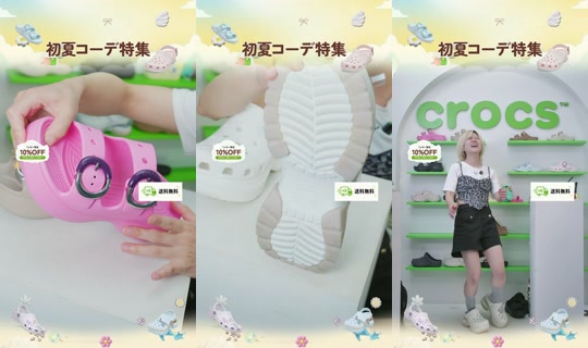 crocsjp's Stream - Jul 24, 2026, 3:01 AM