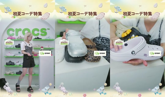 crocsjp's Stream - Jul 24, 2026, 6:52 AM