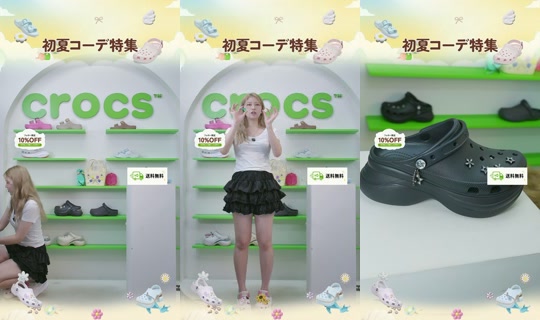 crocsjp Yayını - 26 Tem 2026 9:57