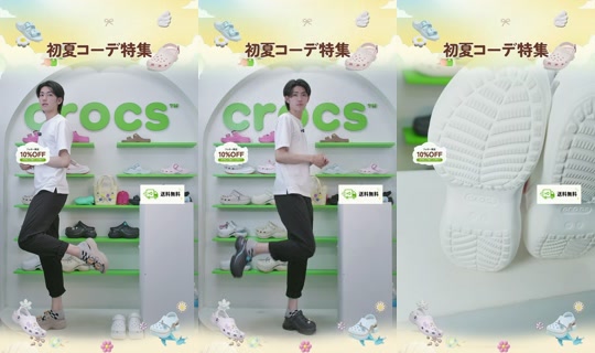 crocsjp 的直播 - 2026年7月27日 3:02