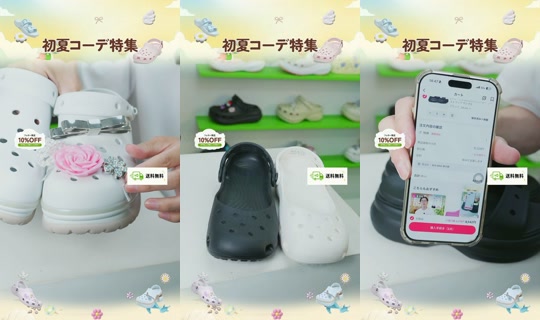 crocsjp 的直播 - 2026年7月27日 5:13