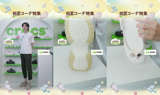 crocsjp 的直播 - 2026年7月27日 6:55
