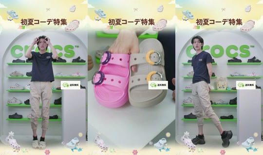 crocsjp's Stream - Jul 29, 2026, 7:42 AM