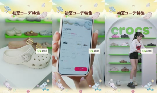 crocsjp's Stream - Jul 29, 2026, 12:51 PM