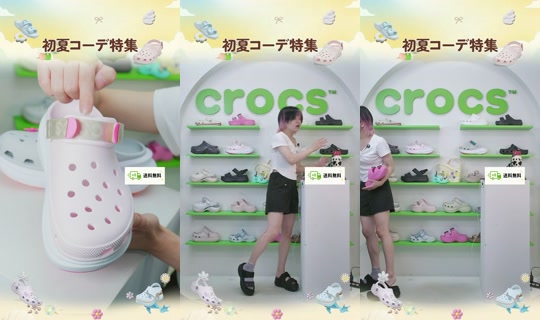 crocsjp's Stream - Jul 31, 2026, 3:48 AM