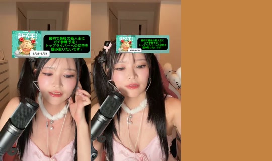 hanaokaai's Stream - Aug 9, 2026, 12:44 PM
