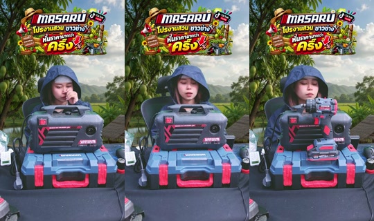 ไลฟ์ของ masaru.thailand - 9 ต.ค. 2569 12:25