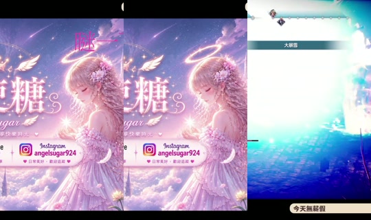 sugar924's Stream - Oct 23, 2026, 6:11 AM