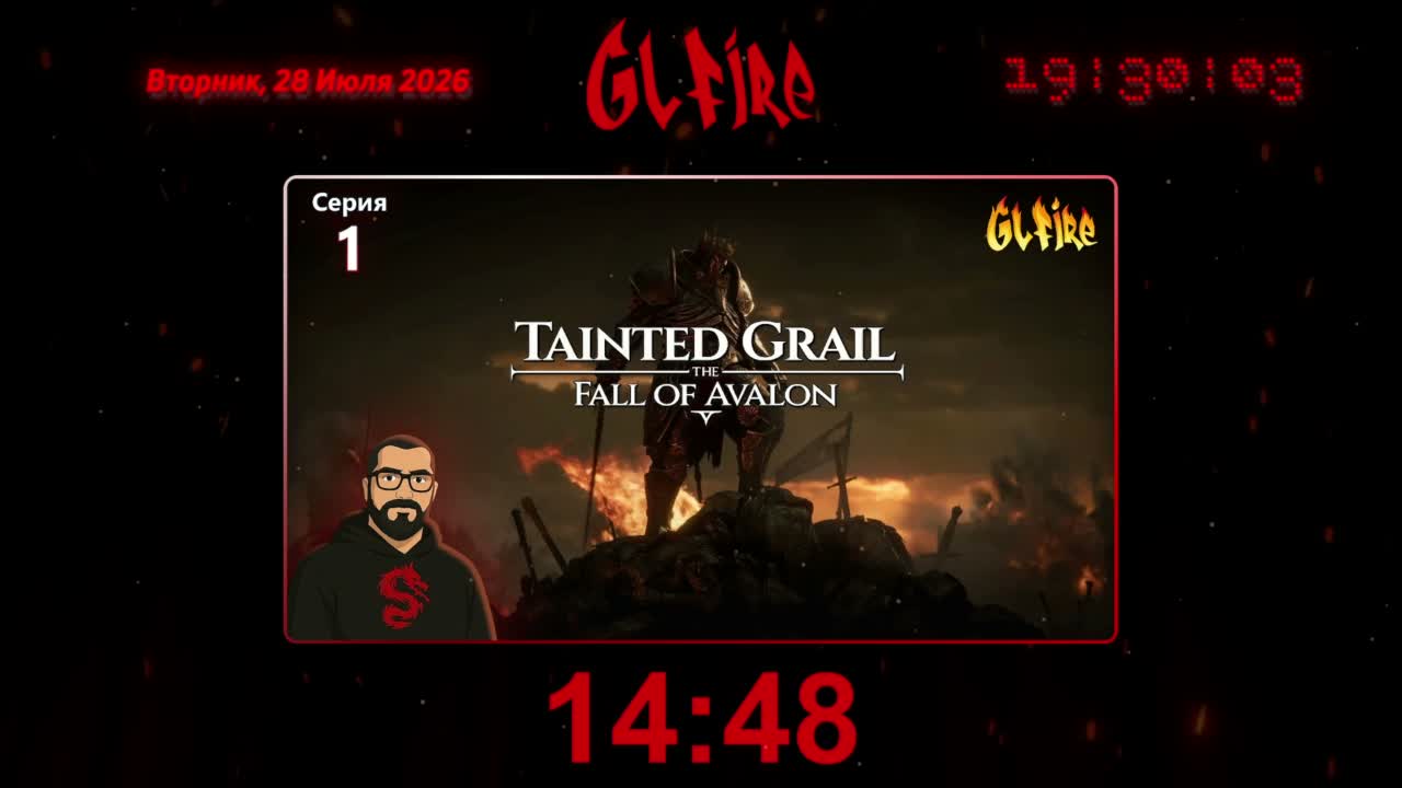 glfire
