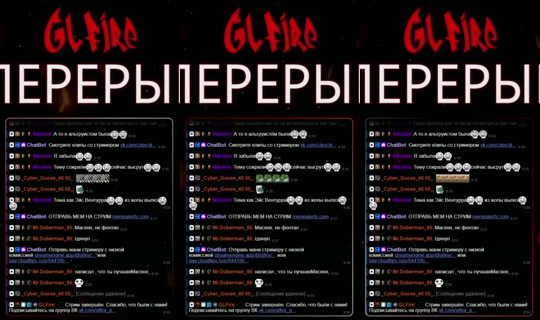 glfire's Stream - Aug 1, 2026, 10:02 PM
