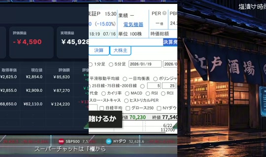株屋の立ち話 Recorded on Jul 16, 2026, 9:18 AM