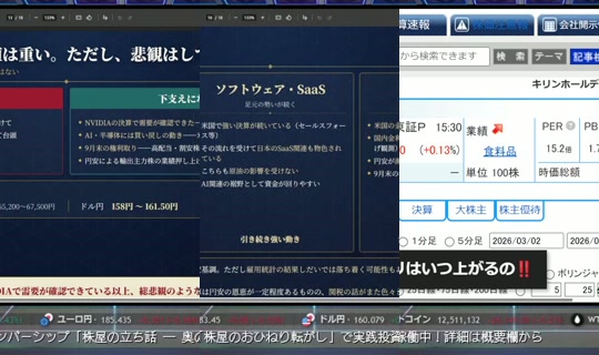 株屋の立ち話 Recorded on Aug 30, 2026, 8:53 AM